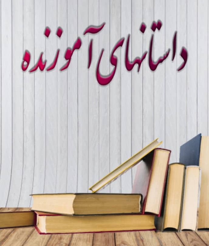 معنای خقیقی خوشبختی