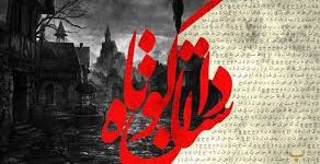 داستان کوتاه