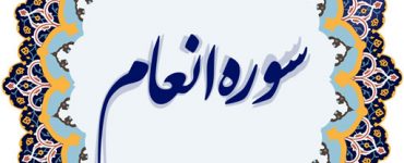 بهانه های مشرکان