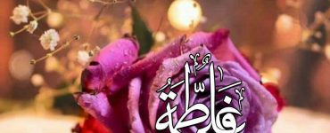 سالروز ازدواج حضرت علی(ع) و حضرت زهرا(س)
